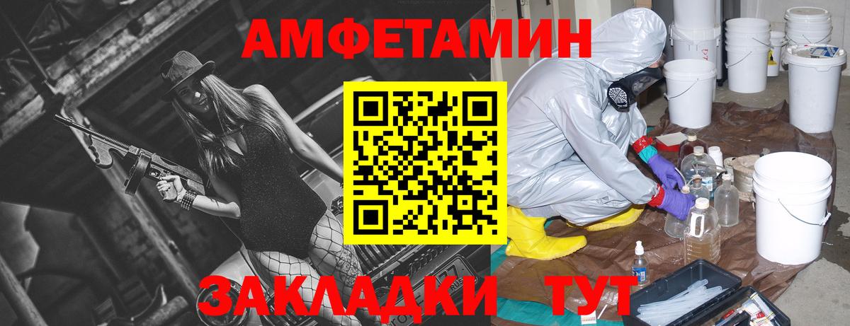 Амфетамин 98% Тавда