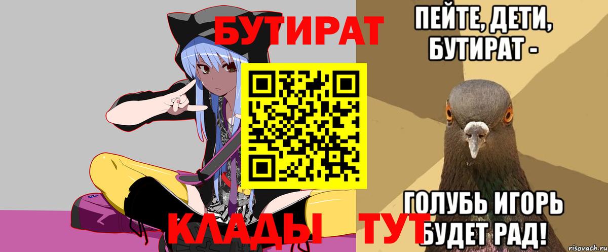 БУТИРАТ оксибутират Тавда