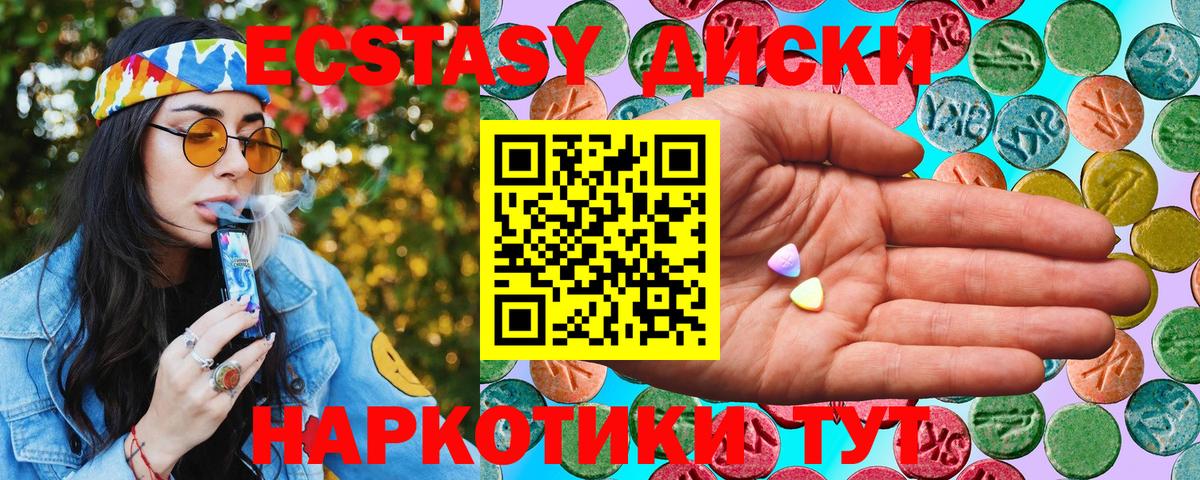 Ecstasy mix  Вход с VPN  Ecstasy  Тавда 