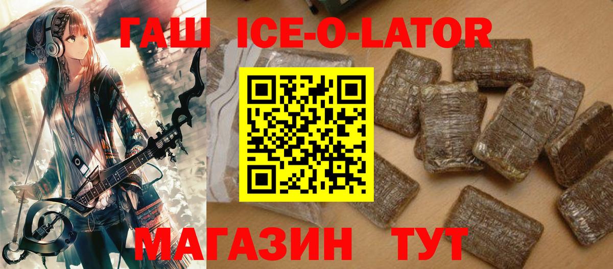 ГАШИШ  Гашиш ice o lator  Тавда  Вход с VPN  ГАШИШ Изолятор 
