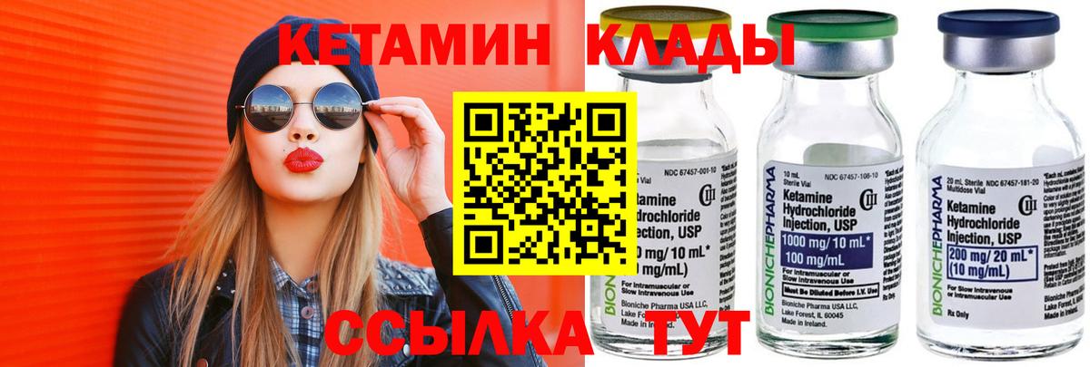 Кетамин VHQ Тавда