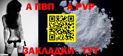 альфа пвп VHQ Будённовск