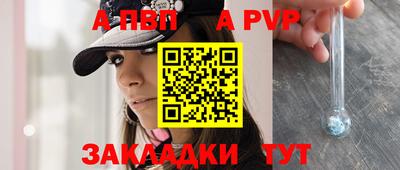 apvp Бугуруслан