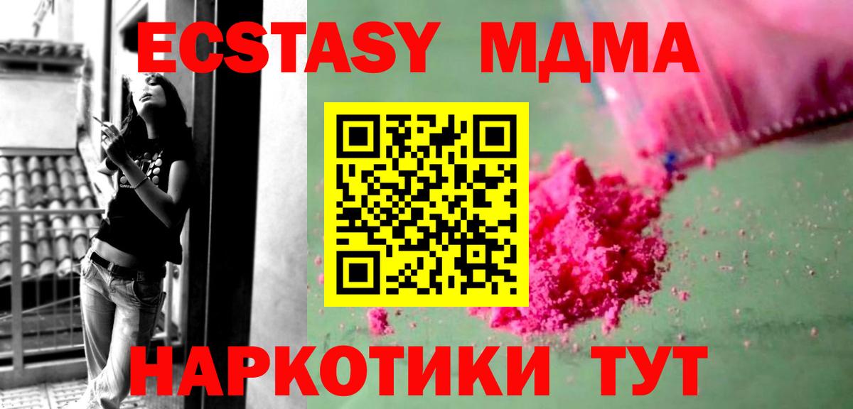 МДМА кристаллы  MDMA  Тавда  MDMA VHQ  Вход с VPN 