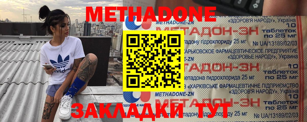 Тавда  Метадон кристалл  Метадон VHQ  MEGA как зайти  Вход с VPN 