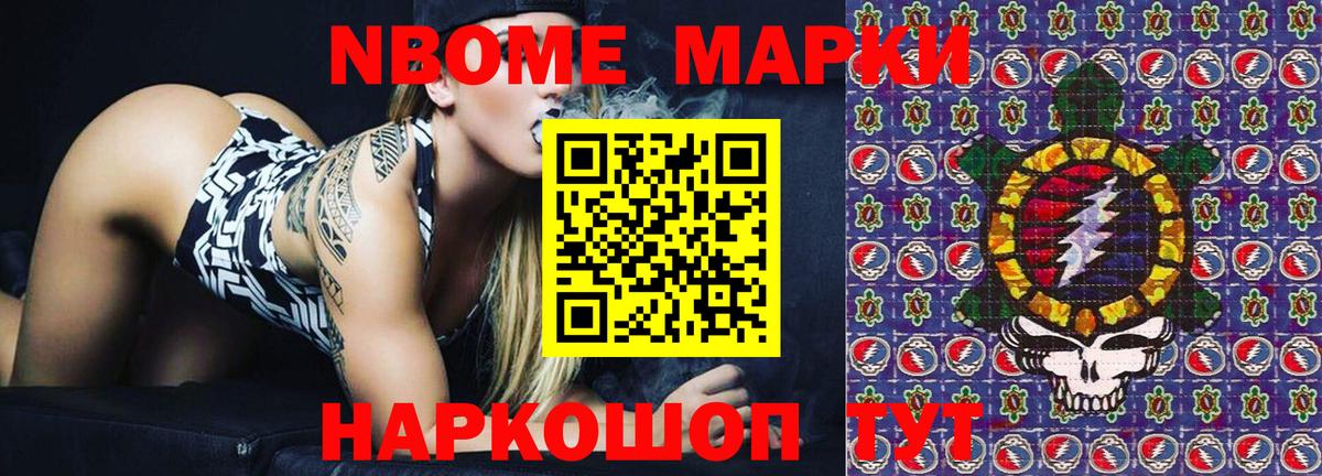 Тавда  Марки 25I-NBOMe 1,8мг  Вход с VPN 
