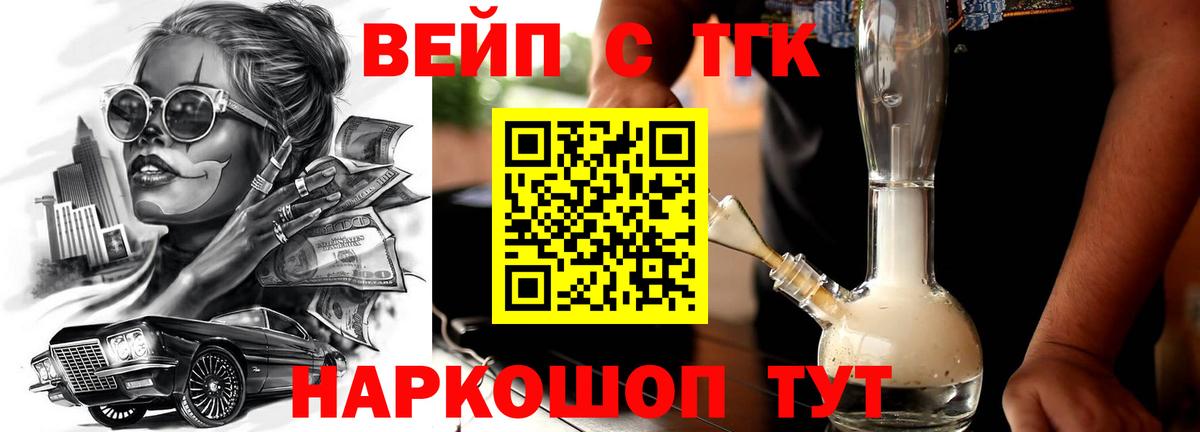 ТГК концентрат Тавда